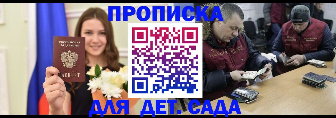 временная регистрация гарантия в Пушкино