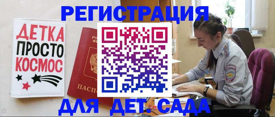 временная регистрация госуслуги в Пушкино