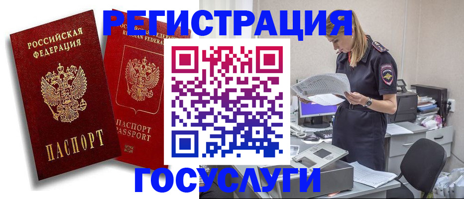 прописка в квартире в Пушкино