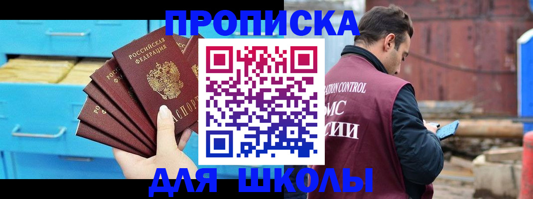 временная регистрация собственник в Пушкино