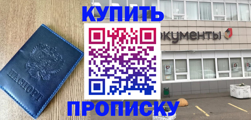 временная регистрация поиск в Пушкино