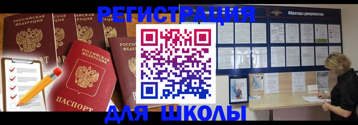 временная прописка в Пушкино